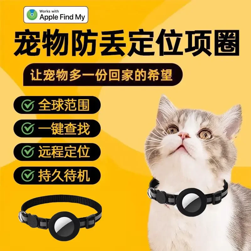 宠物项圈防丢神器GPS位置狗狗猫咪项圈防水防走失适用安卓苹果