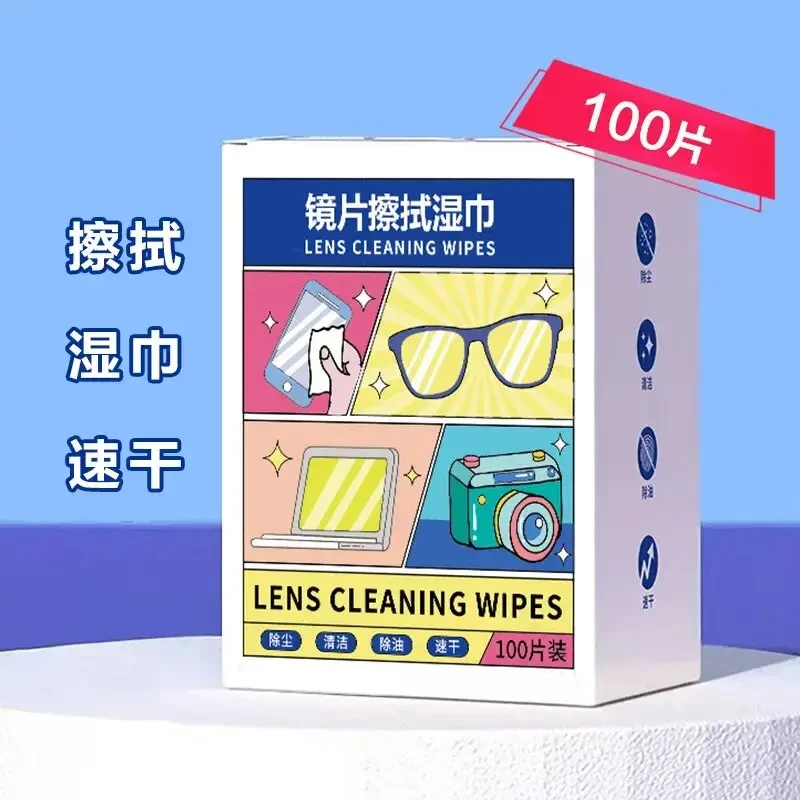 【官方正品】眼镜擦拭湿纸巾一次性防雾速干清洁眼镜手机屏幕镜头