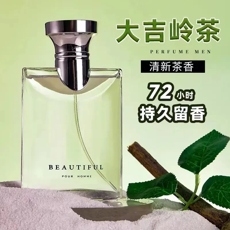 法国正品大吉岭茶男士淡香水斩女小众中性高级香氛木质持久留香