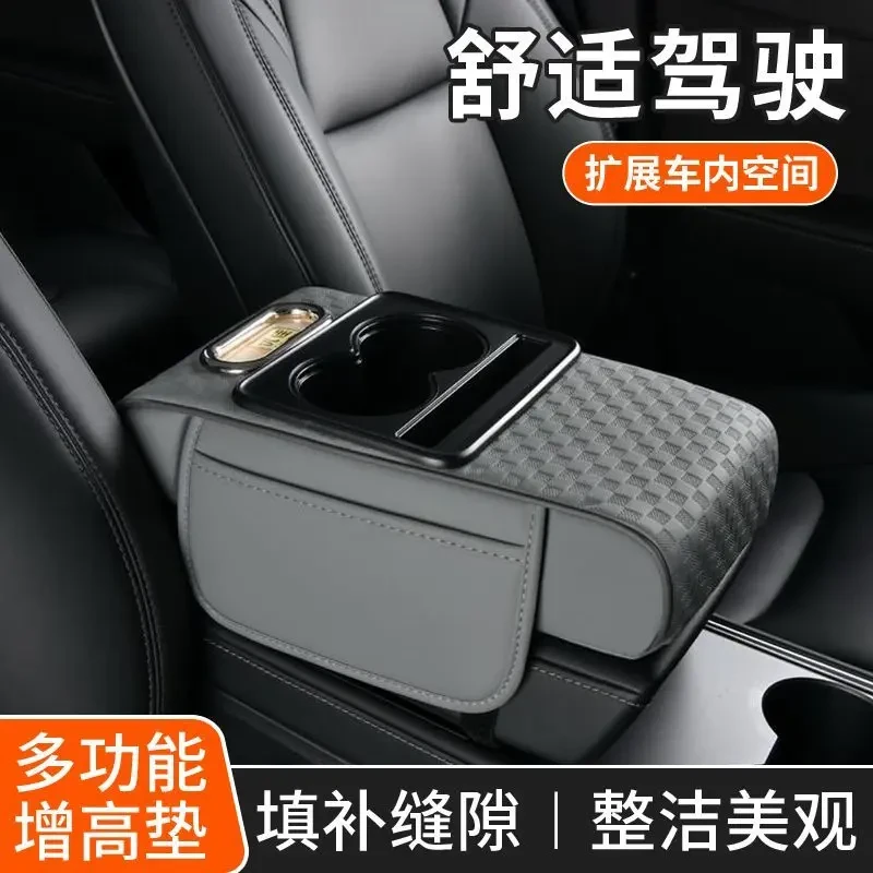汽车中央扶手箱增高垫多功能车载纸巾盒储物袋收纳盒水杯架保护垫