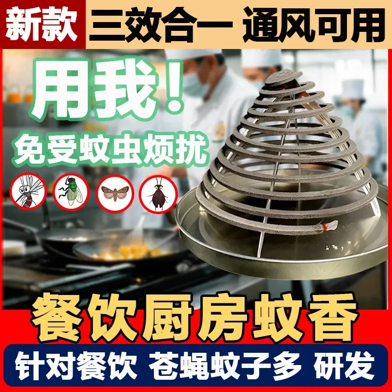 餐饮蚊香饭店专用驱蚊酒店户外家用非强效无味灭蚊子灭苍蝇养殖场