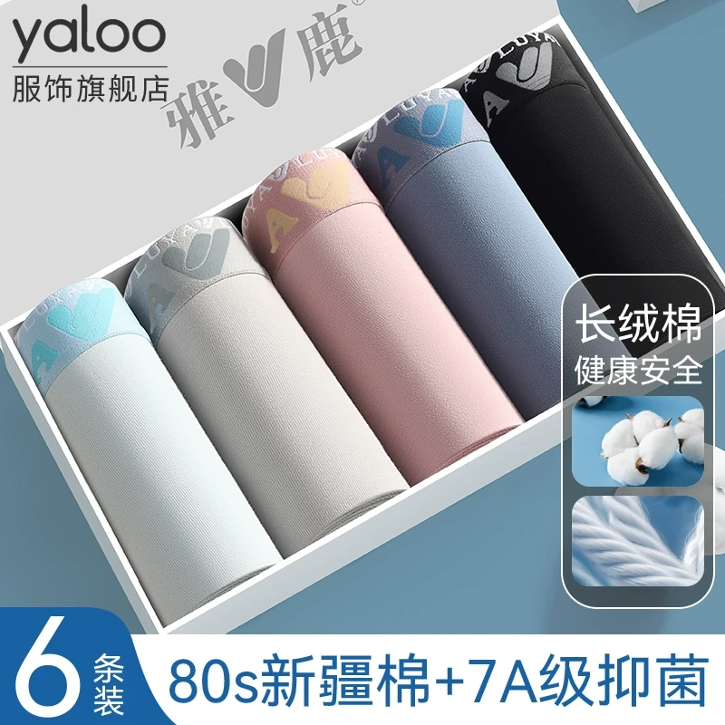 雅鹿男士内裤棉大码男生加大加肥佬四角短裤头男款平角裤衩夏季