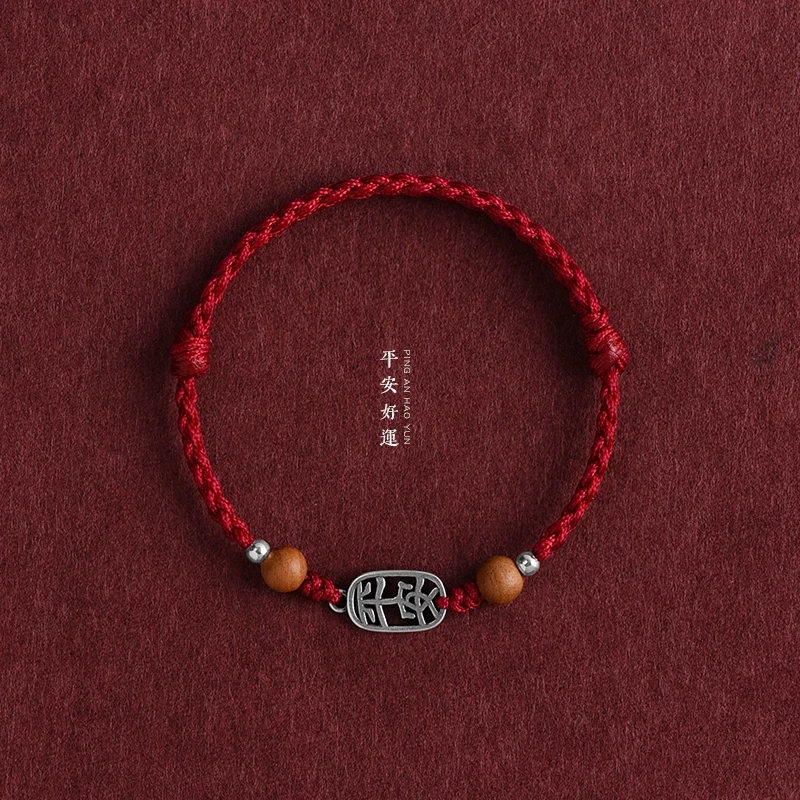 925银木质手链 平安红绳脚链男女桃木转运本命年好运手工编织手绳