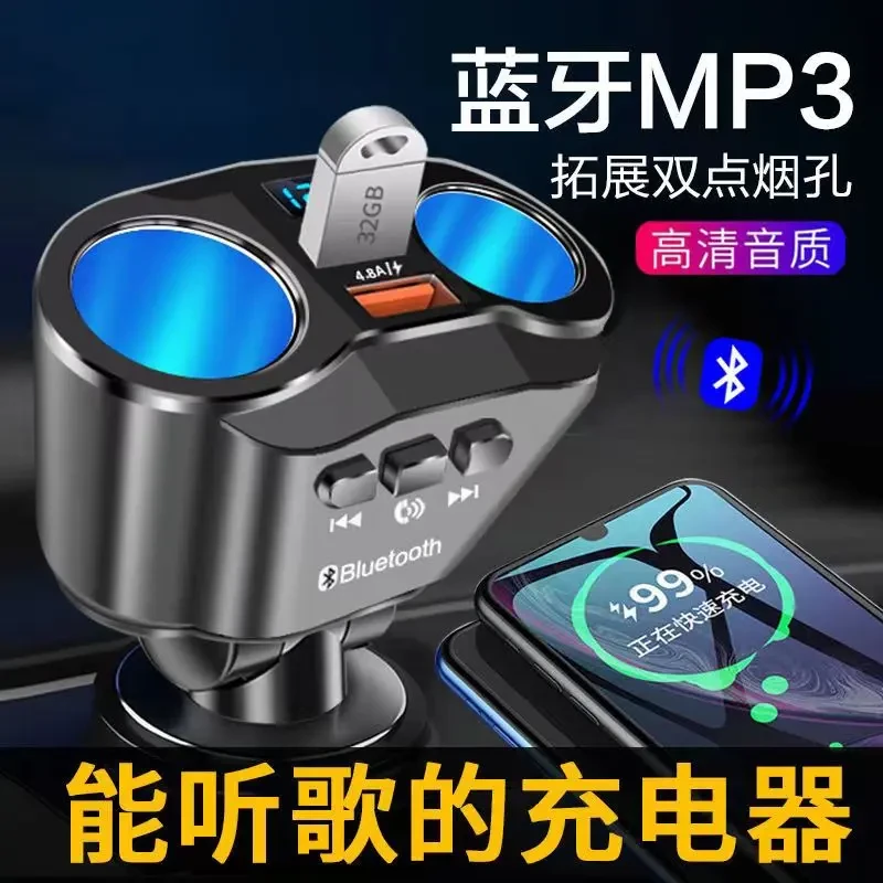 多功能车载USB快充充电器一拖二带蓝牙接收点车载安卓快充充电器