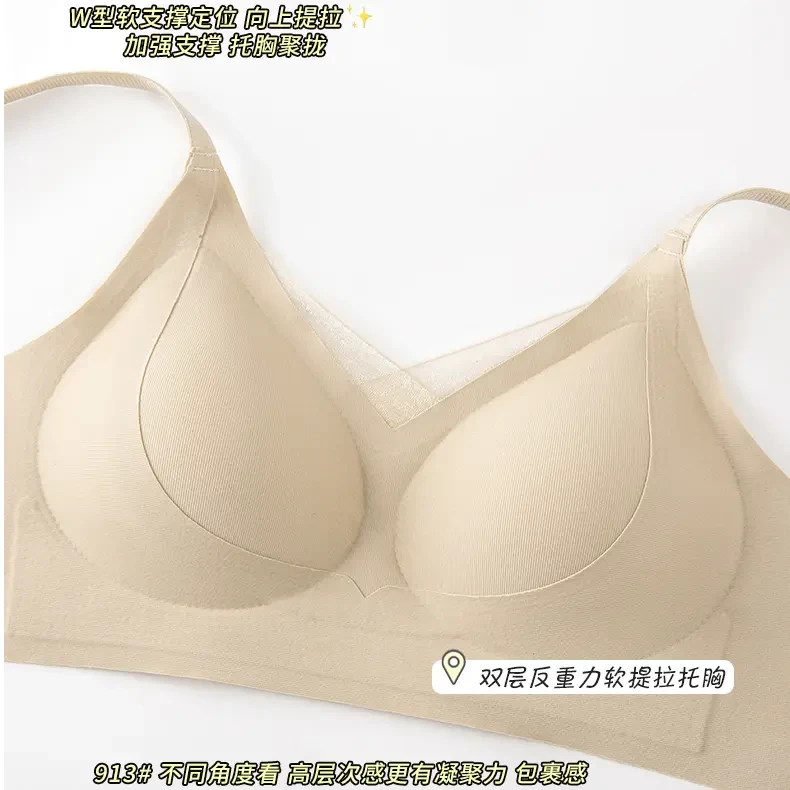 思漫尼女士内衣文胸大胸显小无钢圈无痕冰丝调整型防下垂文胸913