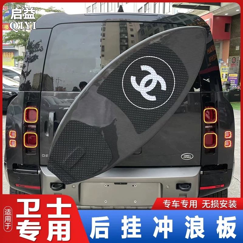 适用20-24款路虎卫士110/90改装碳纤维后备箱尾门后挂备胎冲浪板