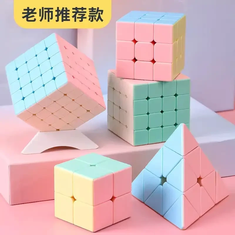 马卡龙魔方二三四五3阶比赛专用磁力优质益智玩具金字塔专业优选D