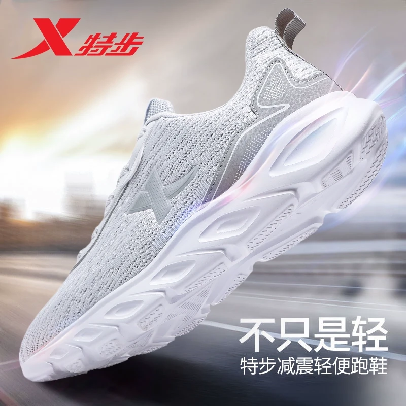 特步男鞋跑步鞋冬季新款网面透气休闲鞋子官方正品轻便运动鞋男款
