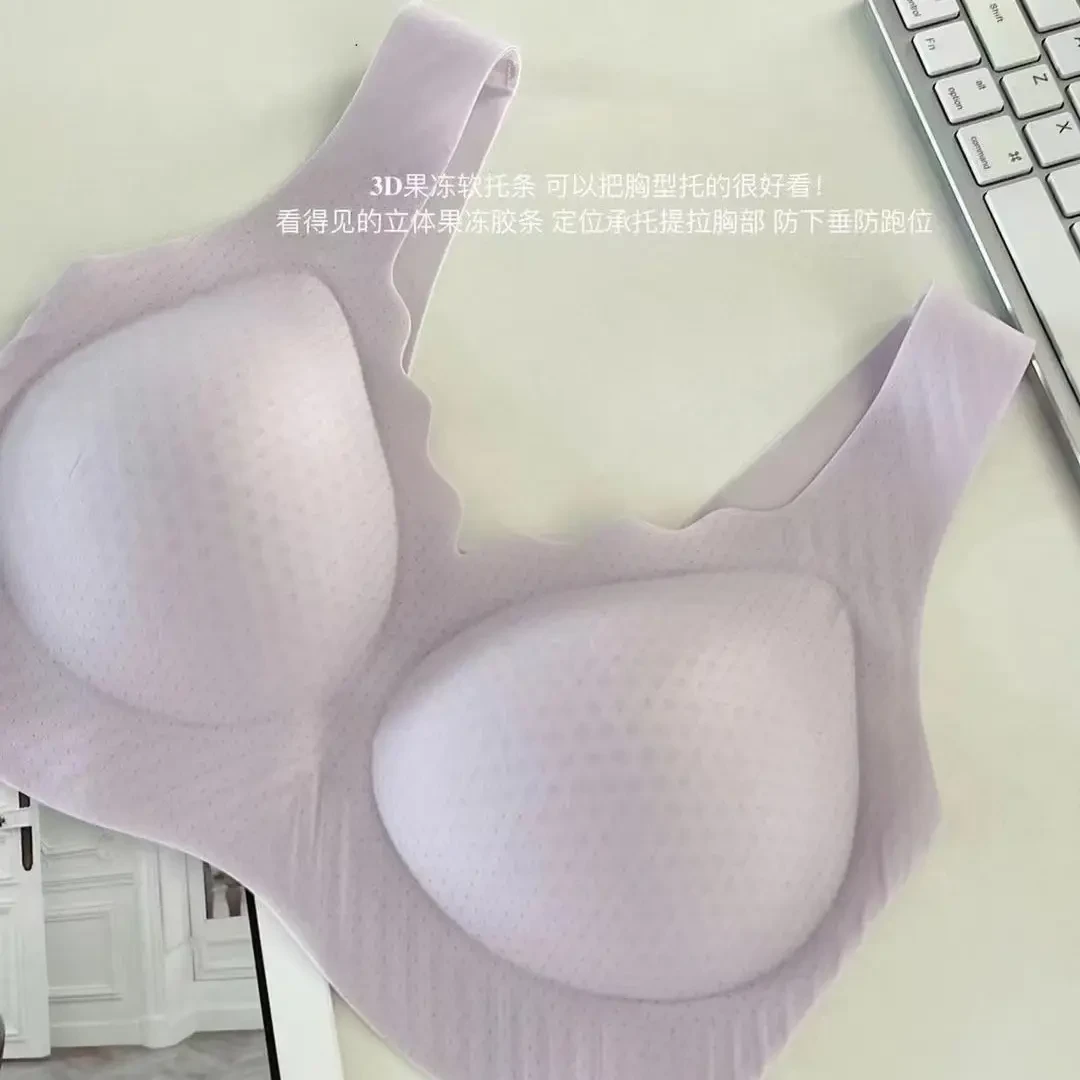 舒适透气果冻软支撑冰感背心式内衣运动美背