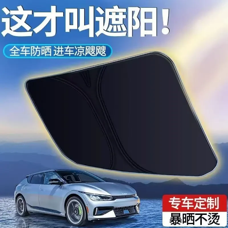 汽车遮阳挡前档遮阳板防晒隔热遮阳新款遮阳挡易收纳通用款遮阳挡