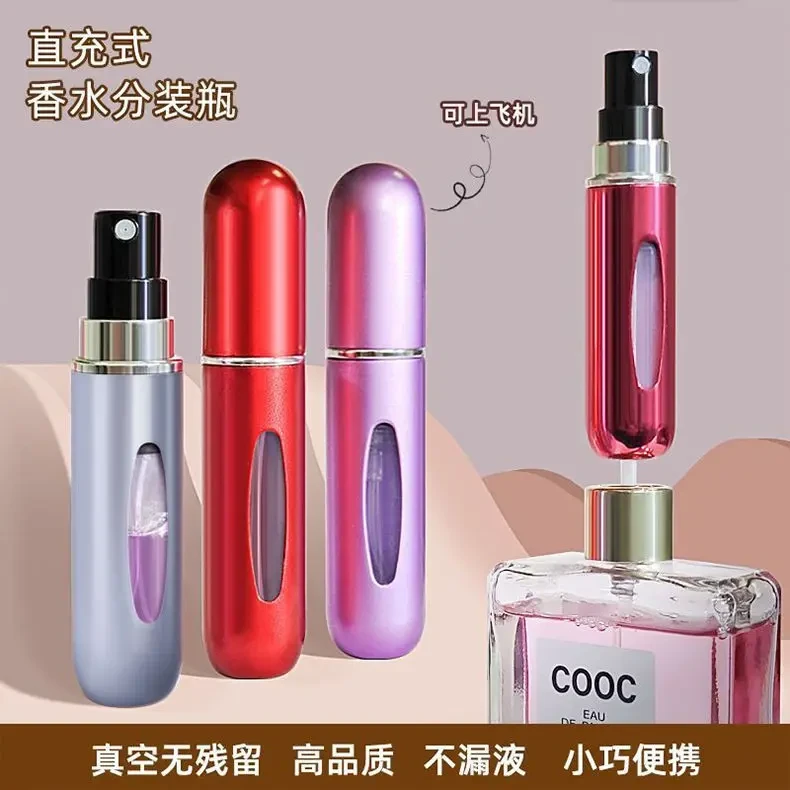 香水分装瓶底部自充高端5ml小样瓶喷雾空瓶便携按压式玻璃分装器