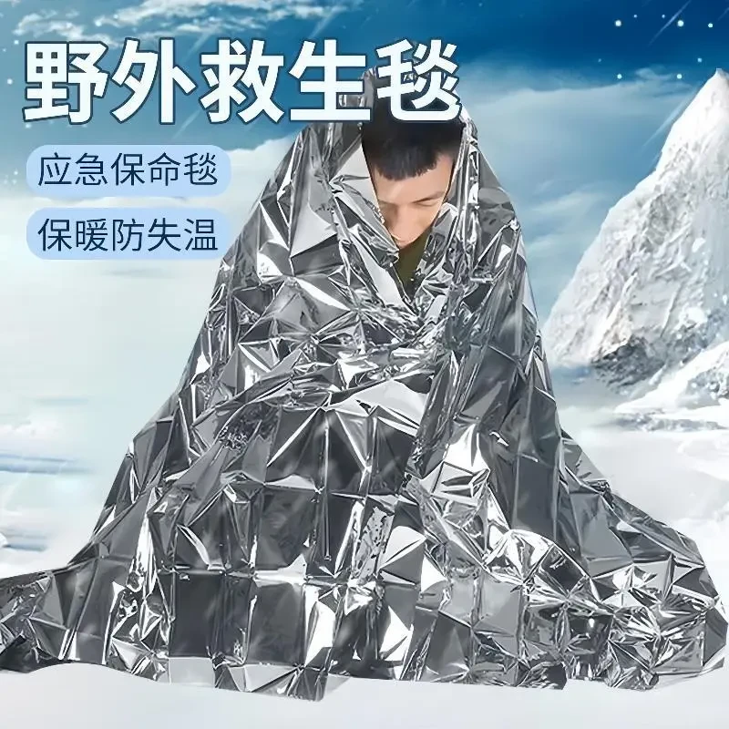 急救毯保命毯保温毯户外失温应急装备救生毯防护救援求生铝毯加厚