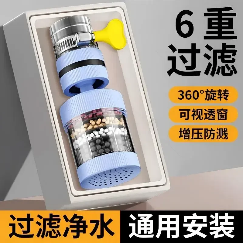【到手3个】水龙头过滤器自来水净化器净水厨龙头滤嘴通用延伸防溅