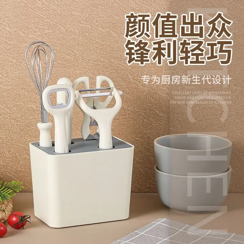 厨房小工具套装家用剪刀水果刀开瓶器削皮刀打蛋器组合六件套