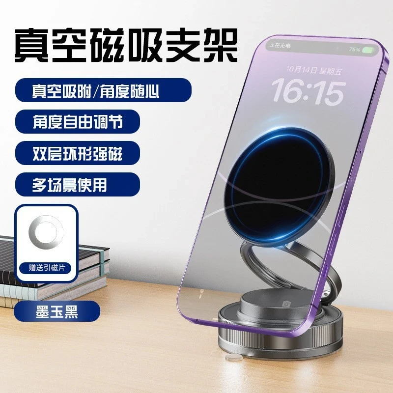 【真空磁吸】汽车车载手机支架导航支架可旋转折叠多功能中控通用