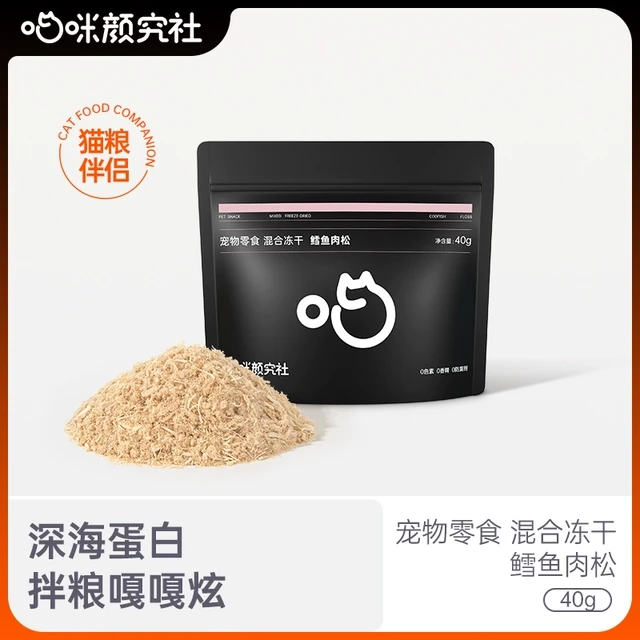 喵咪颜究社鳕鱼冻干猫零食成幼猫狗伴粮补充营养猫咪小鱼干零食