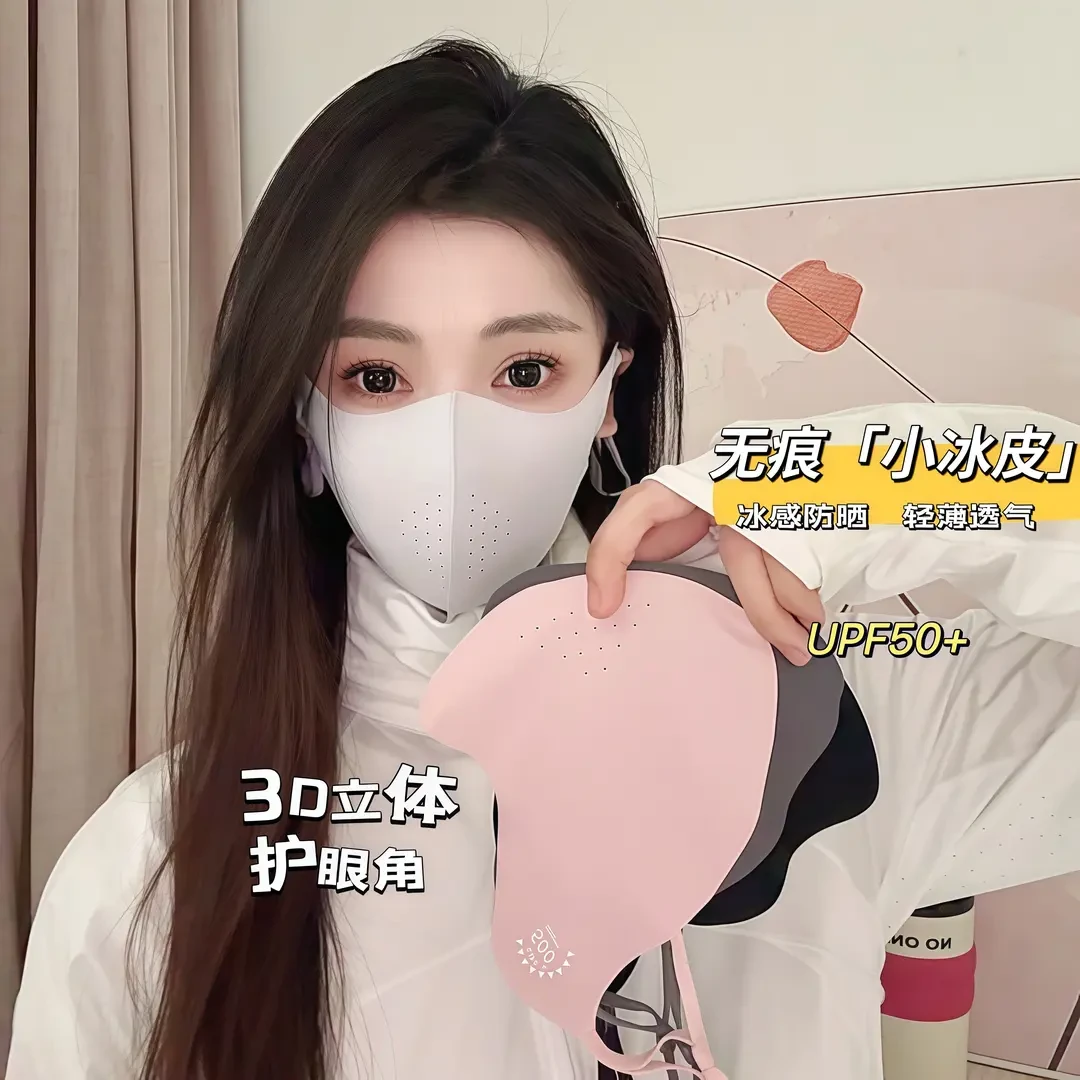 【防晒口罩】夏季无痕轻薄冰丝护眼角加高立体防晒透气防紫外线口罩