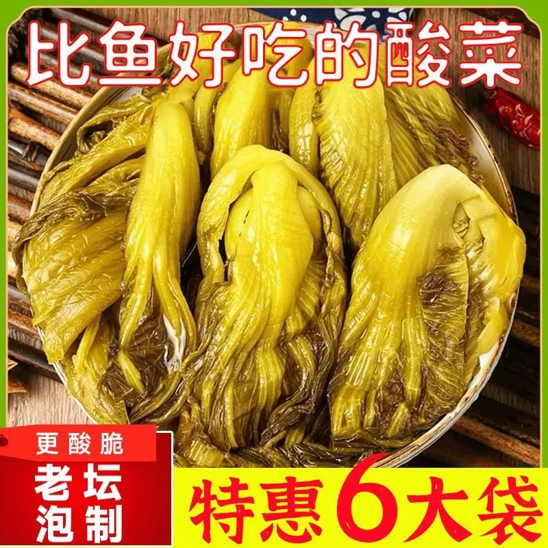 【400g*6袋】正宗四川老坛酸菜袋装泡菜酸爽开胃家用商用鱼酸菜芥菜商品图