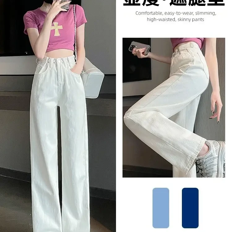 017白色阔腿牛仔裤女高腰垂感直筒设计春夏款宽松显瘦