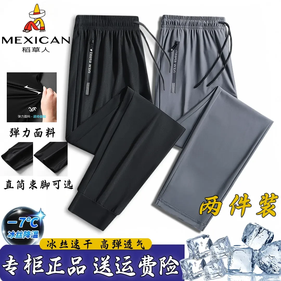 稻草人薄款休闲裤男女士大码冰丝长裤夏季户外防晒透气空调裤高弹