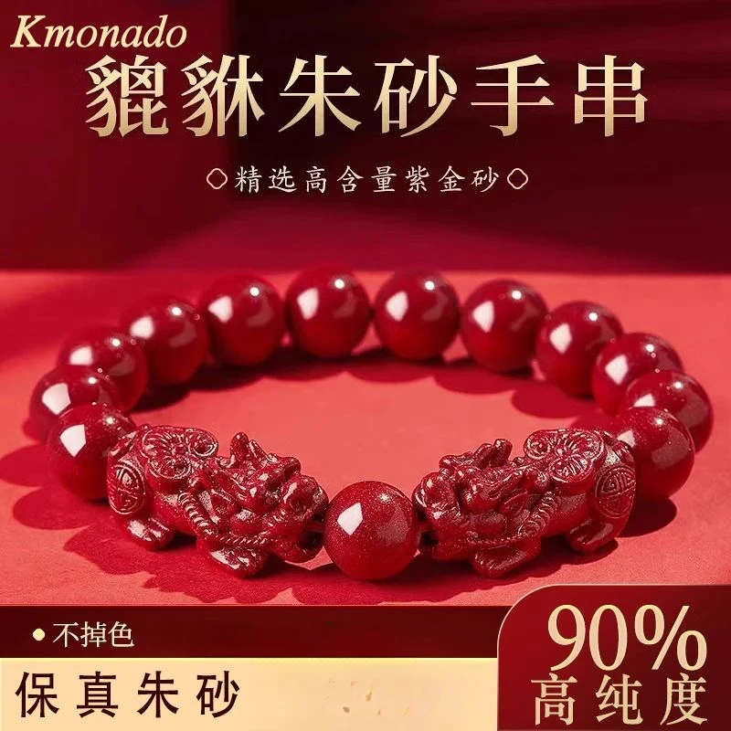 天然辰砂天然辰砂朱砂紫金砂好运貔貅手串男女款高含量手链本命年