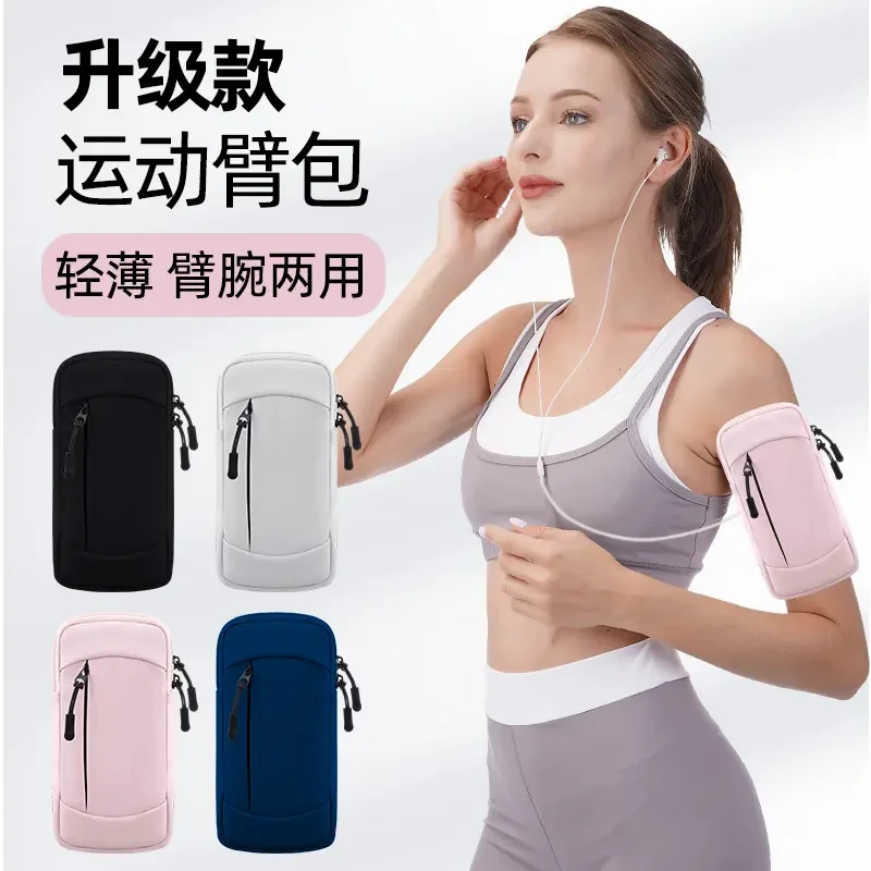 跑步手机臂包袋男女胳膊健身装备手腕带手臂轻薄运动手机臂套A993