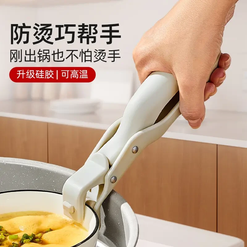 防烫夹取碗夹硅胶防滑厨房用夹盘子夹砂锅去皮蒸菜钳提盘夹碗神器