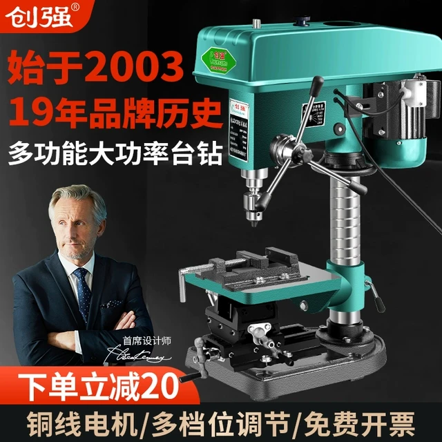 创强台钻 工业级钻铣一体台钻家用小型 220V750W电机大功率钻床