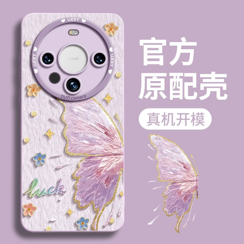 适用华为mate80promax手机壳女70air配件60磁吸液态硅胶5超薄防摔