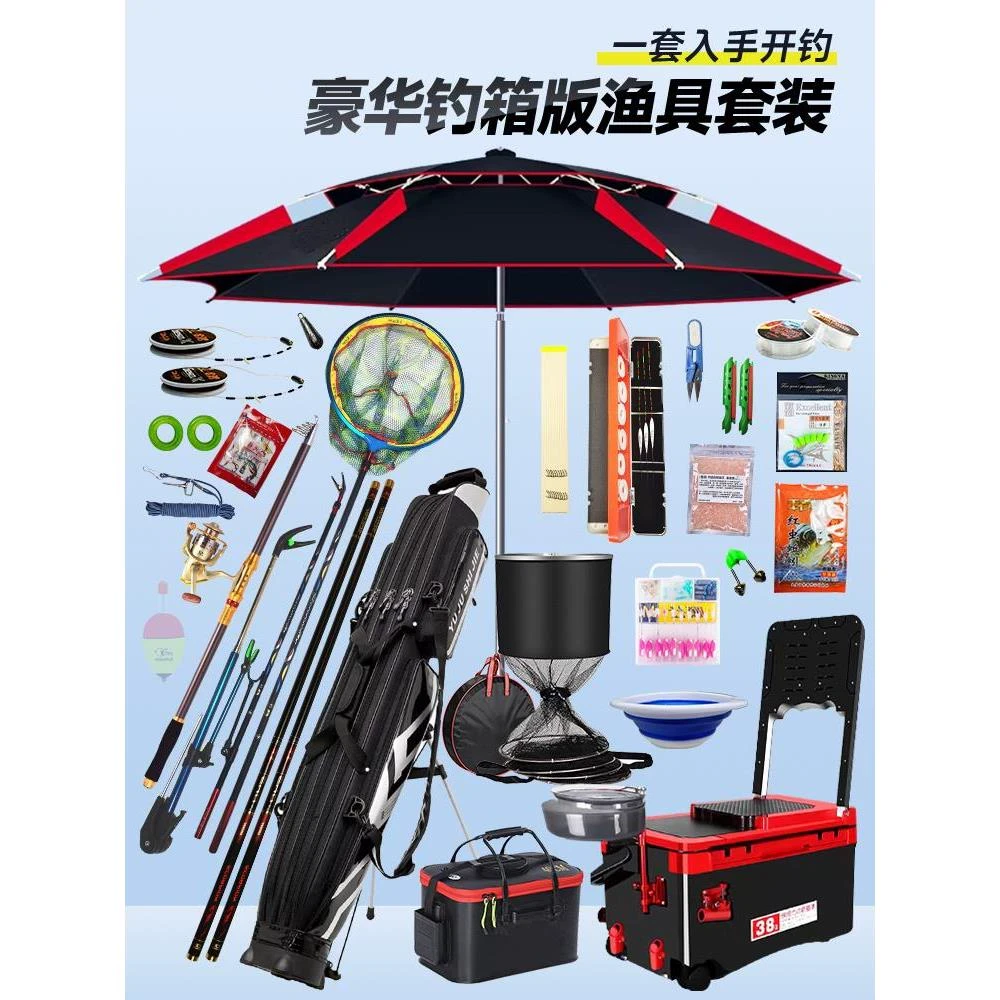 直销钓鱼竿新手渔具套装组合台钓竿手竿钓鱼装备全套钓箱套装微物
