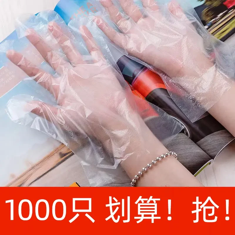 【1000只】一次性手套一次性PE手套耐用家用透明卫生家务防护F防水