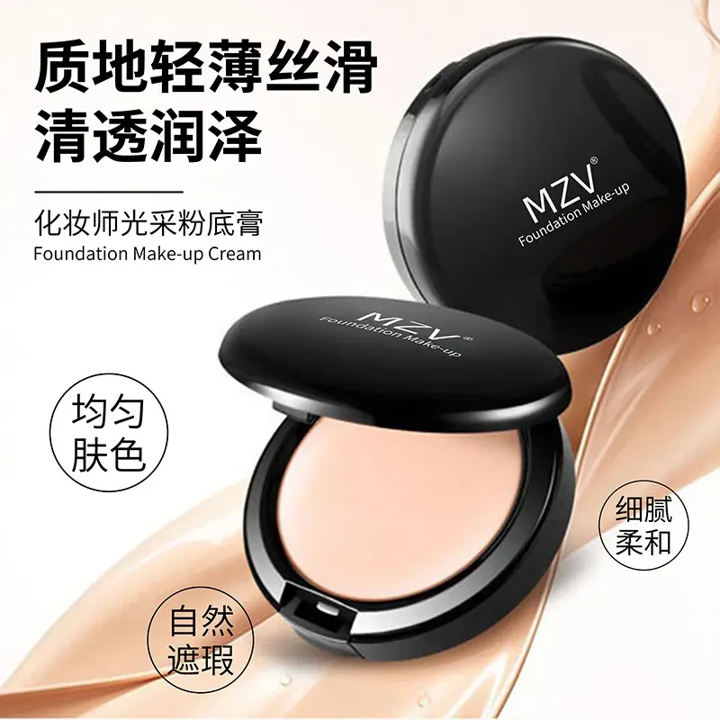 直播间推荐 买一得二】化妆师粉底膏无暇裸妆持久遮盖斑点提亮肤色