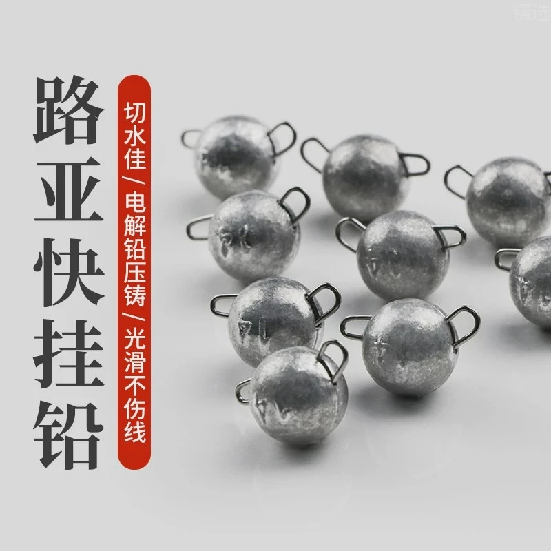 路亚曲柄钩快挂铅可拆卸万能铅坠倒钓铅通心圆形铅坠德州球型钓组