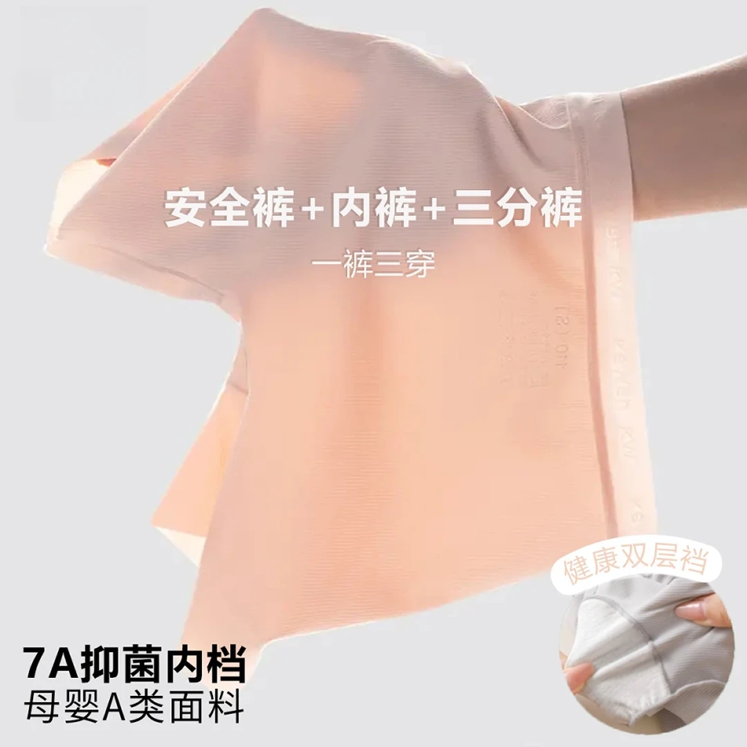 吉鸿7A抑菌女童儿童安全裤防走光底裤无痕四角女孩打底平角短裤中