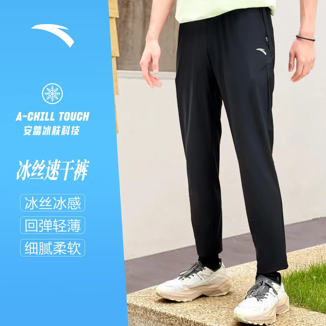 安踏冰丝薄款运动裤夏季冰肤速干透气欧若风男休闲裤152527302D