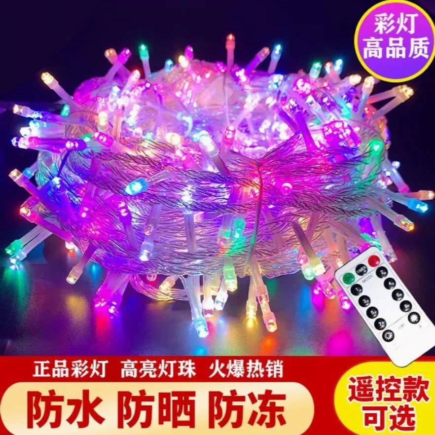 【防水灯串】LED彩灯户外防水串灯圣诞挂灯商场店铺婚庆装扮灯