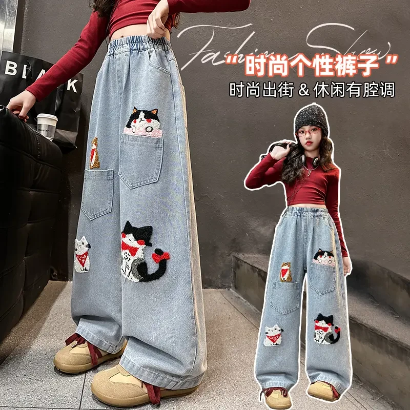女童裤子春秋款洋气牛仔裤2025新款中大童时尚阔腿裤儿童休闲裤潮