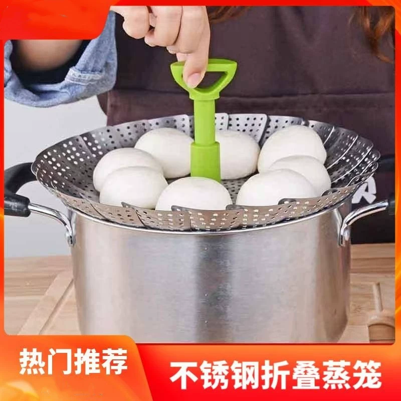 不锈钢折叠蒸笼架可伸缩家用蒸格蒸馒头创意蒸屉多功能加厚蒸盘器