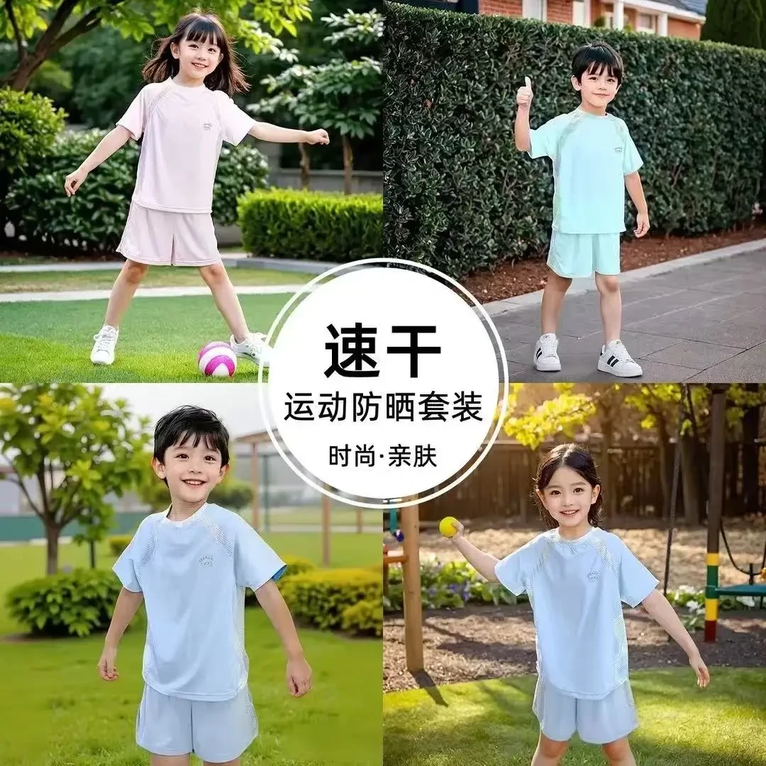 2025款儿童夏季防晒速干运动套装男童女童凉感拼接短袖短裤两件套