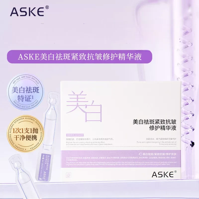 【金姐专属】ASKE美白祛斑紧致抗皱修护精华液51851
