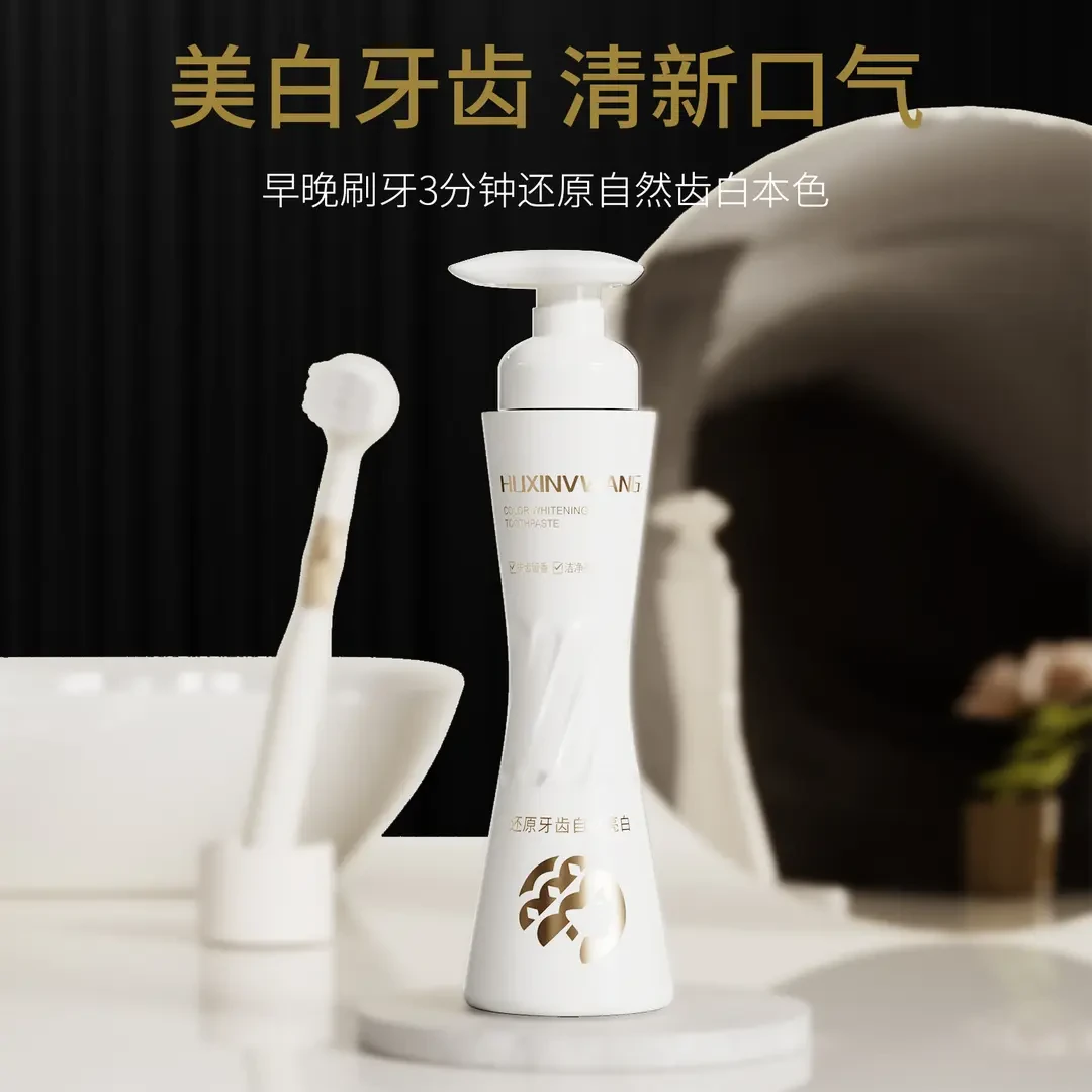 【佟佟专属】沪兮女王色修美白牙膏 清新口气亮白祛渍洁牙净腔