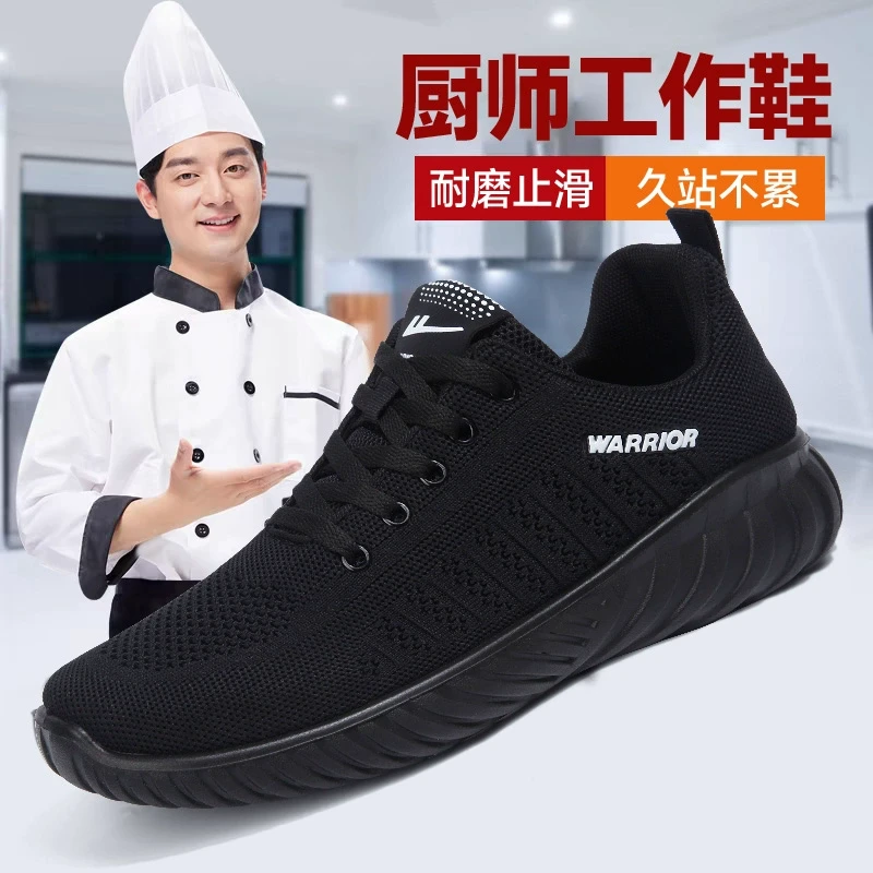 回力厨师鞋男秋季厨房防滑鞋男透气工作鞋专用黑色软底休闲运动鞋