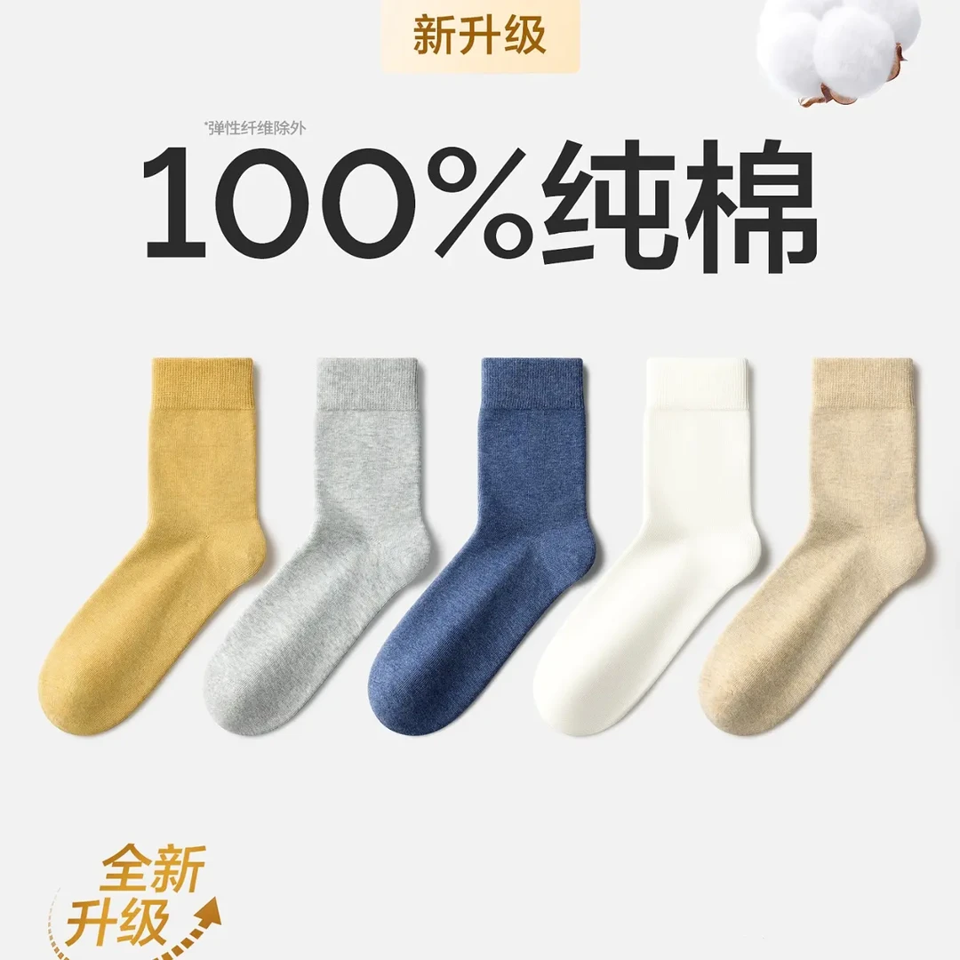 男女通用冬季加厚加绒毛巾底中筒保暖吸汗袜子
