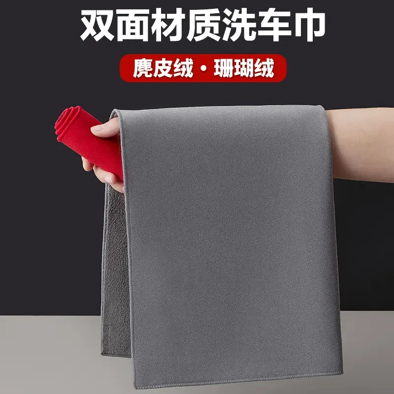 新款麂皮绒擦车巾吸水不掉毛不掉色珊瑚绒擦拭毛巾