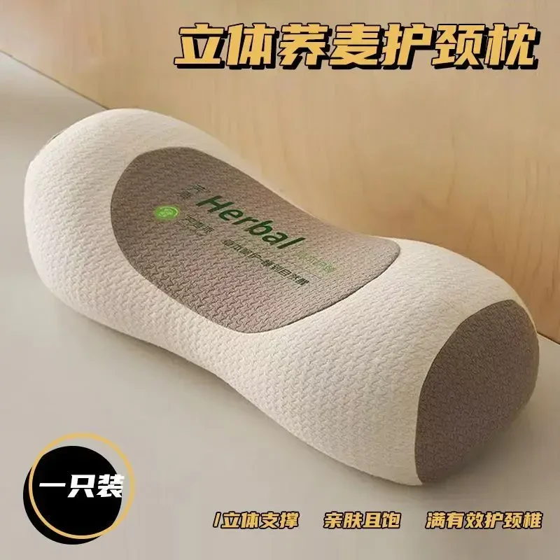 荞麦枕头护颈椎睡眠单人助眠亲肤枕芯成人圆柱牵引保健腰椎枕专用
