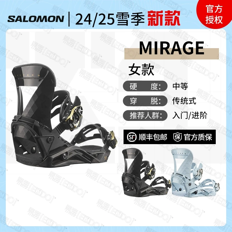 易毒[EXDO]W25 Salomon萨洛蒙单板滑雪板固定器法国MIRAGE