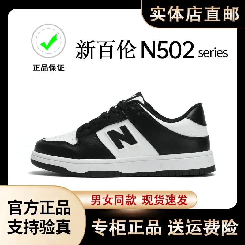 NewBolune/新百伦板鞋潮流百搭厚底运动鞋黑白2025今年流行鞋子