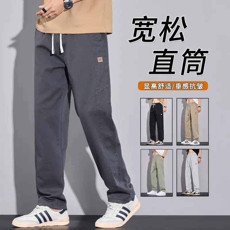 2025新款纯棉男士休闲裤子直筒宽松夏季薄款美式松紧腰百搭长裤男