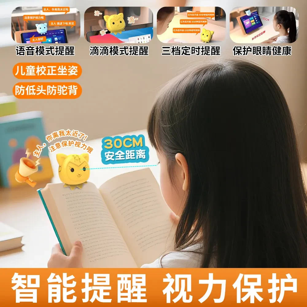 儿童桌面视力保护器距离低头提醒矫正近视学习护眼坐姿矫正器