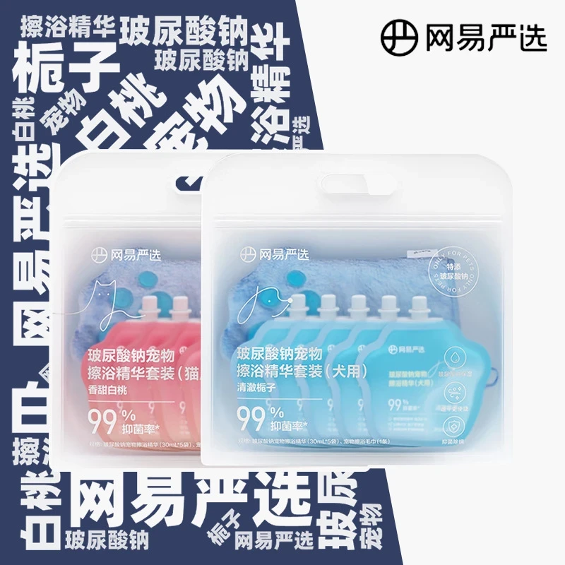 网易严选玻尿酸宠物免擦沐浴液清洁精华猫狗通用洗澡清洁香波除臭